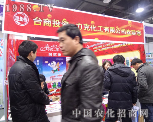 臺灣獨資企業(yè)克化公司走進河北省第24屆植保會