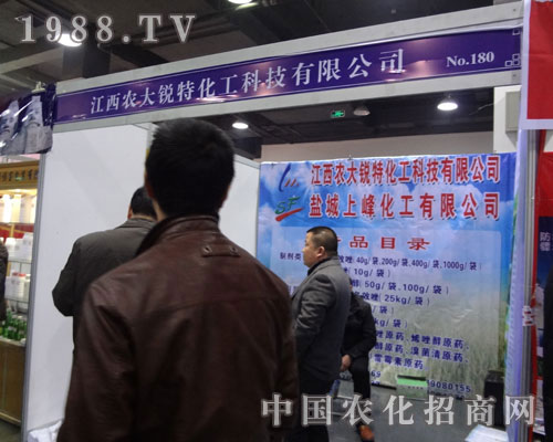 銳特化工參展2012河北植保會招商站位絡(luò)繹不絕