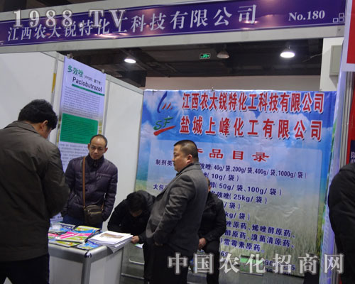 銳特化工參展2012河北植保會招商站位絡(luò)繹不絕