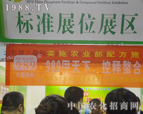 德之馨給2012年磷復(fù)肥會議帶來了引人注目的產(chǎn)品