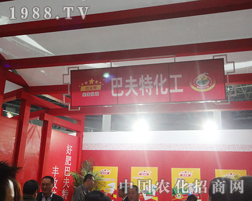 巴夫特以?xún)?yōu)良的品牌贏(yíng)得大家的關(guān)注