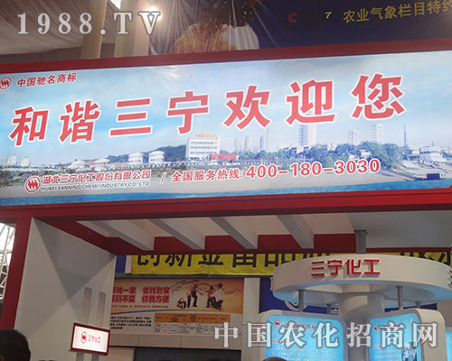三寧化工翱翔在濰坊十三屆磷復(fù)肥產(chǎn)銷會上