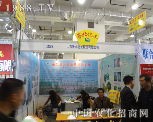     魯北化工在山東省植保會(huì)上備受關(guān)注