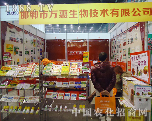 邯鄲萬惠第28屆鄭州植保展舉辦優(yōu)惠活動