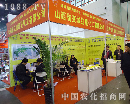 紅星化工攜精英團隊出戰(zhàn)28屆全國植保交易會