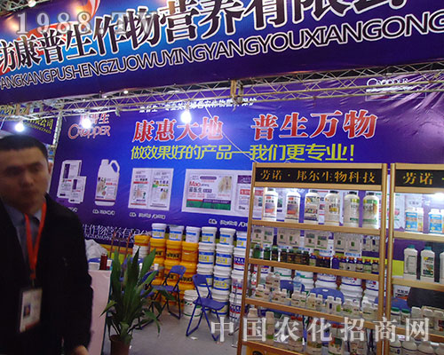 康普生專(zhuān)業(yè)，感動(dòng)第二十八屆全國(guó)植保會(huì)