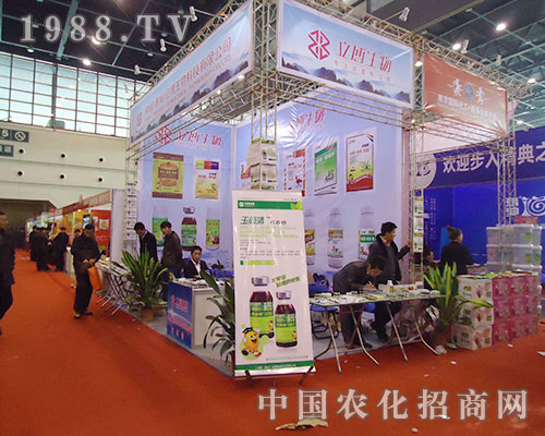 立博生物專注科研，與2012第二十八屆植保雙交會共贏