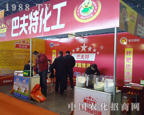 2012年中國植保雙交會上巴夫特不負(fù)眾望