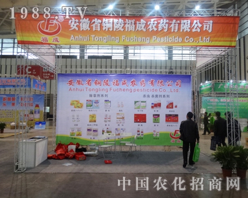 福成在這次2013江蘇植保會中壯大了實力！