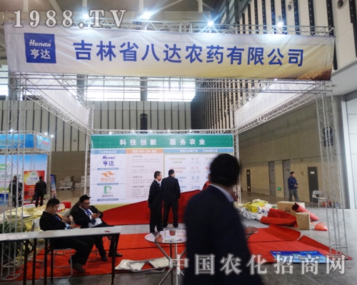 八達(dá)農(nóng)藥在江蘇植保會(huì)中展示出獨(dú)特的管理模式