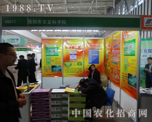 濮陽農(nóng)業(yè)科學(xué)院亮相在2013全國植保會上
