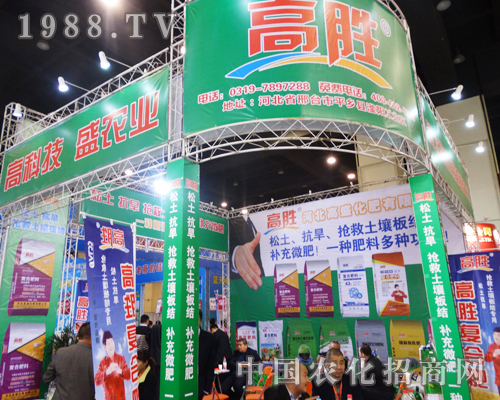 高勝肥業(yè)在2016河南肥料會(huì)收獲頗豐