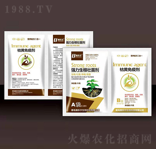 強(qiáng)力生根壯苗劑+枯黃免疫劑-瀚樂(lè)爾