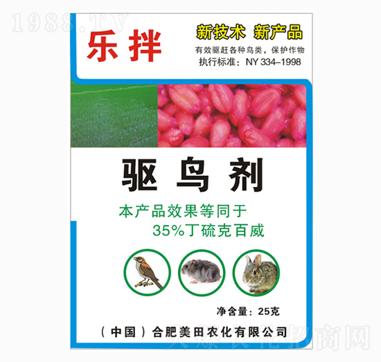驅鳥劑-樂拌-美田農(nóng)業(yè)