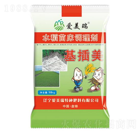 調(diào)酸型水稻苗床調(diào)理劑-基插美-愛(ài)美瑞