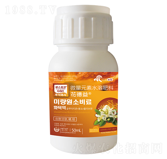 微量元素水溶肥料-花德益-悅地豐