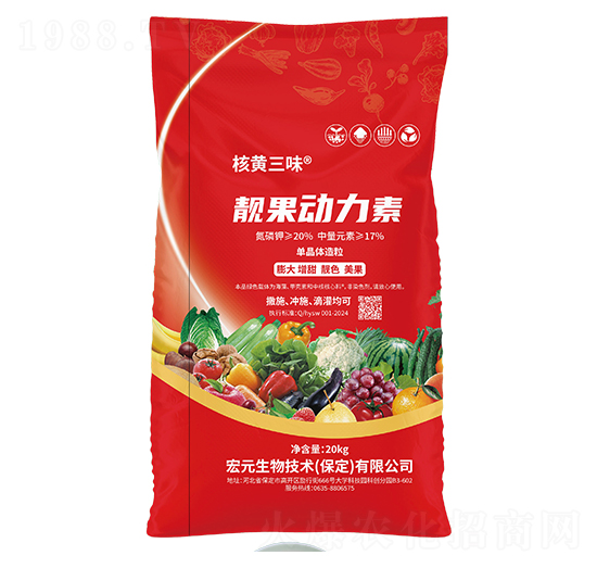 靚果動力素-核黃三味-康佰微