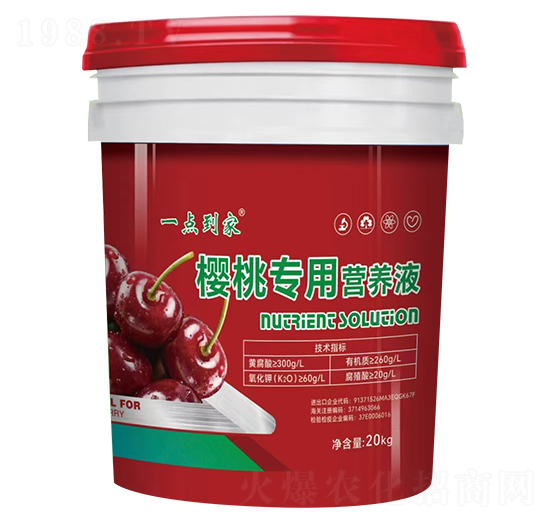 櫻桃專用營養(yǎng)液-一點(diǎn)到家-康佰微