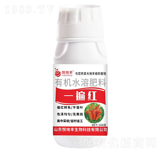 一遍紅有機水溶肥料-悅地豐