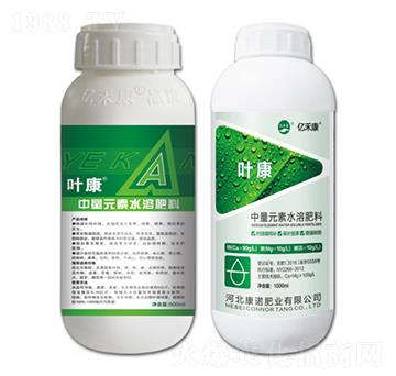 中量元素水溶肥料-葉康-康諾肥業(yè)