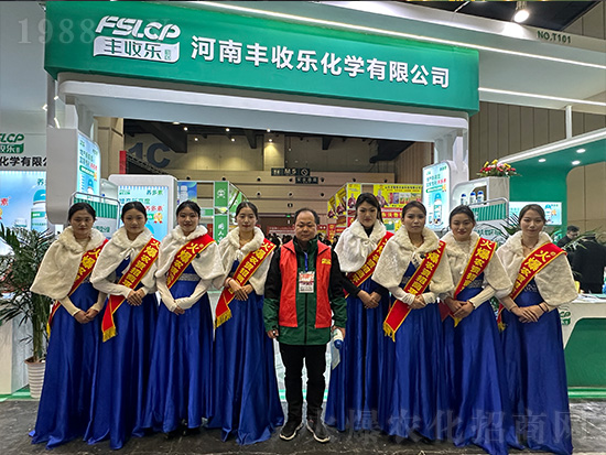 2024中原農(nóng)資雙交會(huì)上豐收樂(lè)化學(xué)備受關(guān)注！