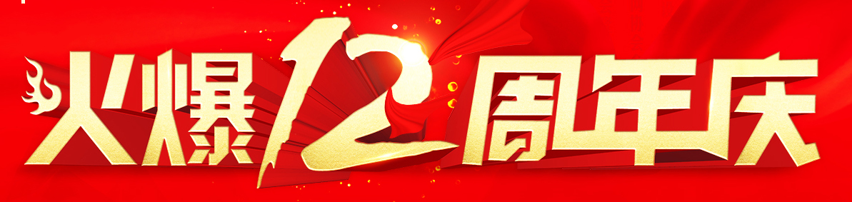 ��һ�o���ж��������𱬾W(w��ng)12����c����